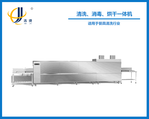清洗、消毒、烘干一體機(jī)